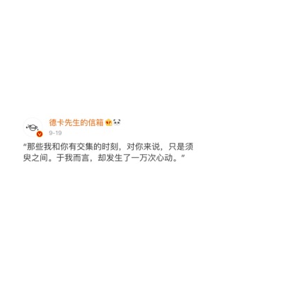 ▪️德卡先生の信箱