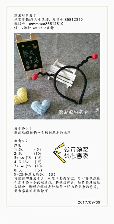发箍