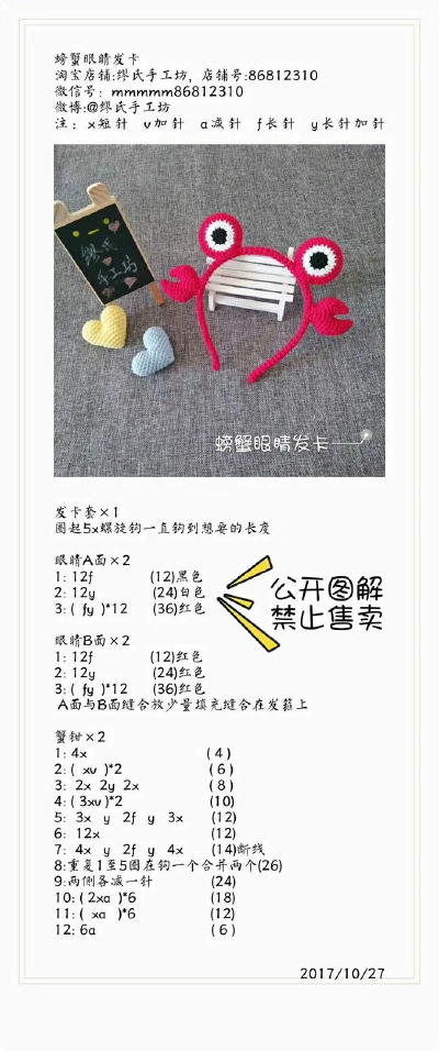 发箍