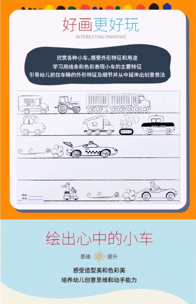 儿童手工