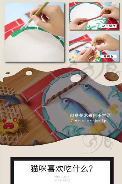 儿童手工