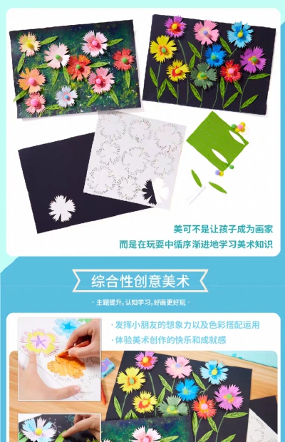儿童手工