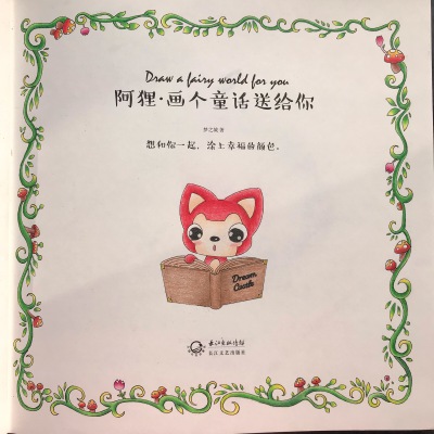 阿狸