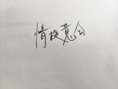 【未处理原图】