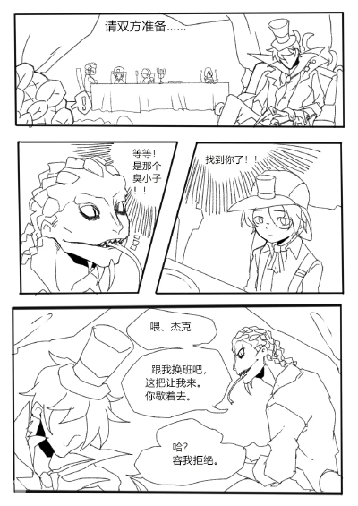 关于狩猎
图源LOFTER