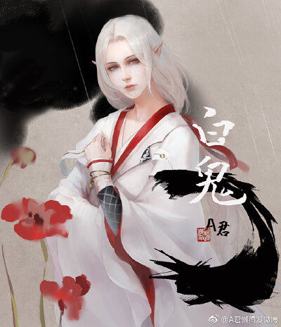 〔 古风美男 〕作者' A君懒得发微博