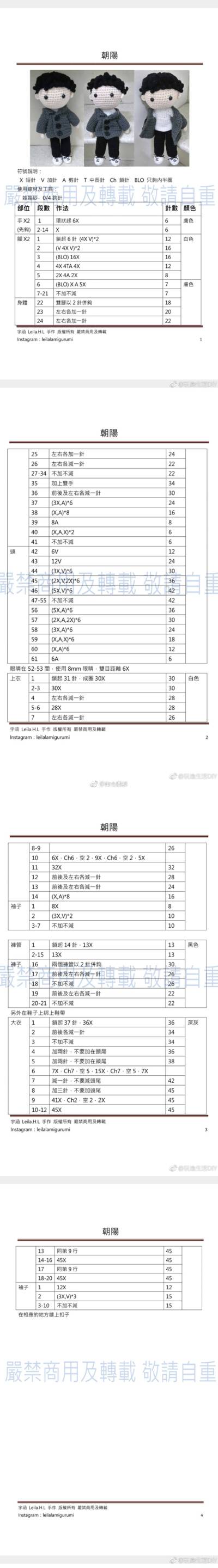 情侣人偶
