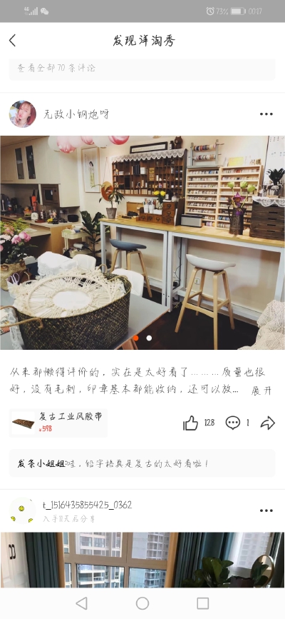 装修