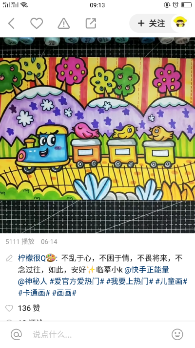 儿童画截图