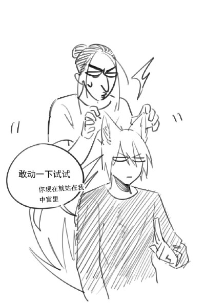 也青 一人之下