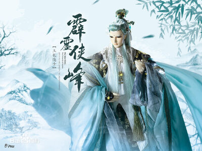 玉龙隐士