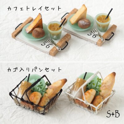 miniature