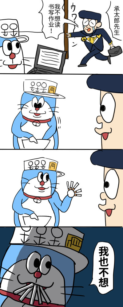 JOJO沙雕图