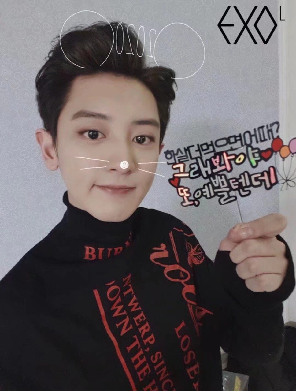 EXO