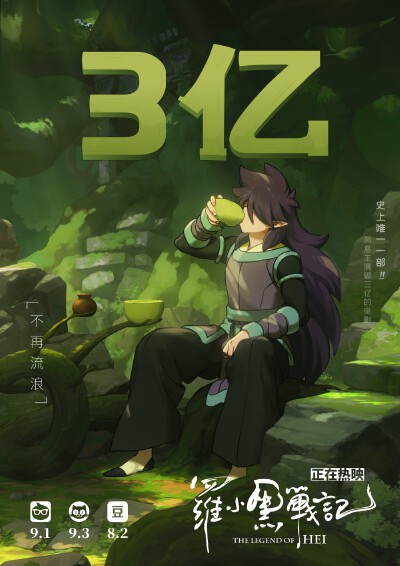罗小黑壁纸