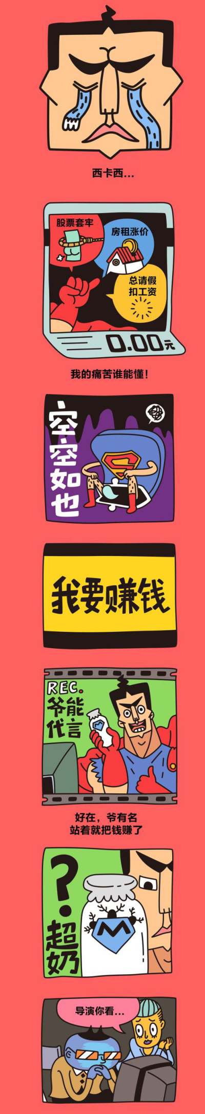 は蛋｜