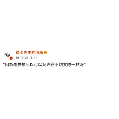 ▪️德 卡 先 生 の 信 箱