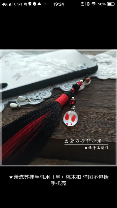 头饰