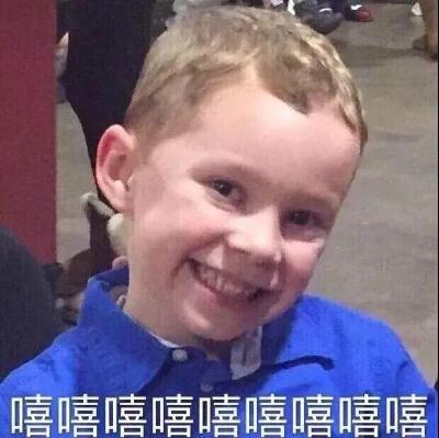 假笑男孩