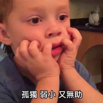 假笑男孩