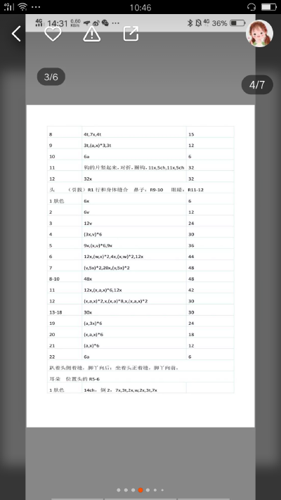 小奶狗