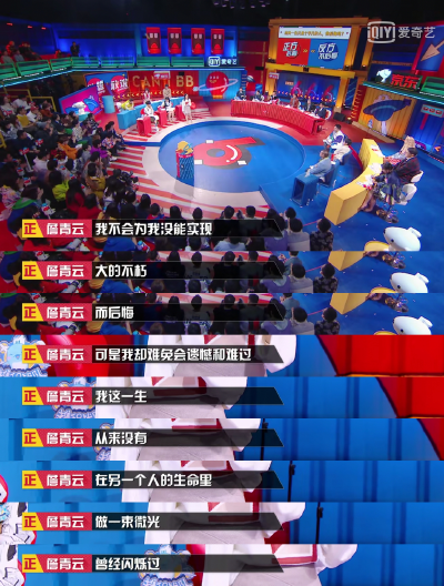 奇葩说第六季