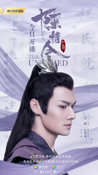 陈情令
