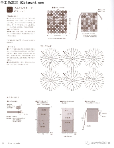 钩织