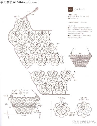 钩织