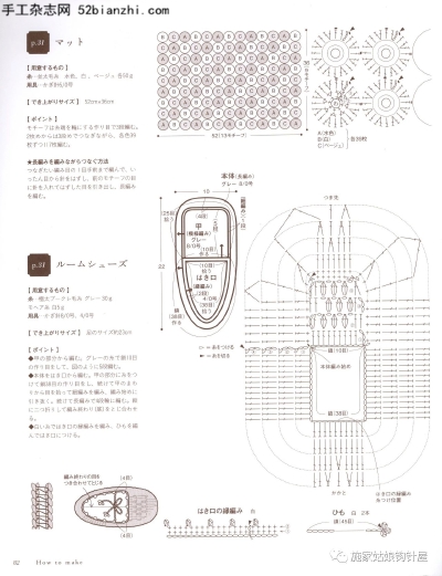钩织