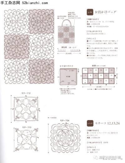 钩织
