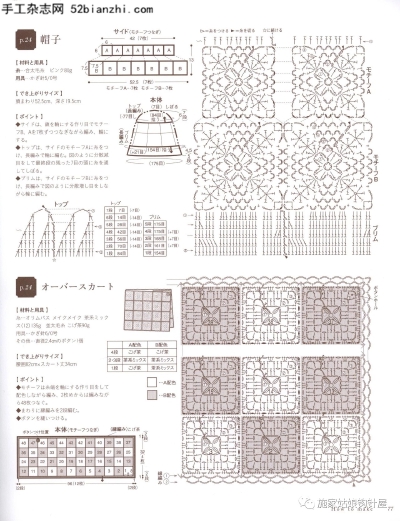 钩织