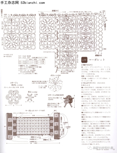 钩织