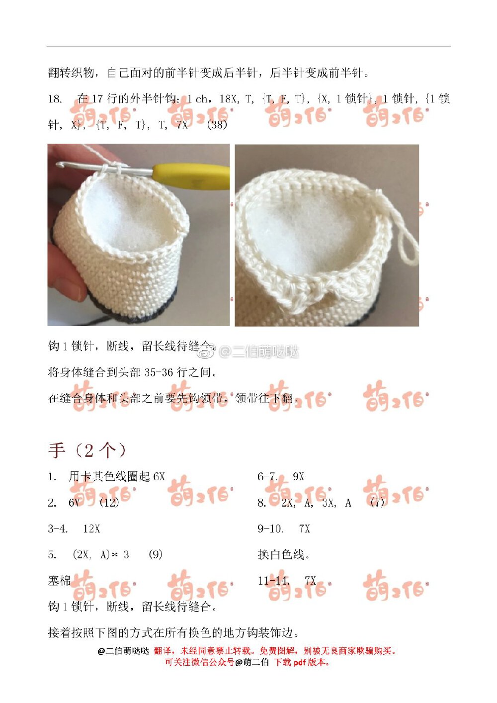 八哥犬