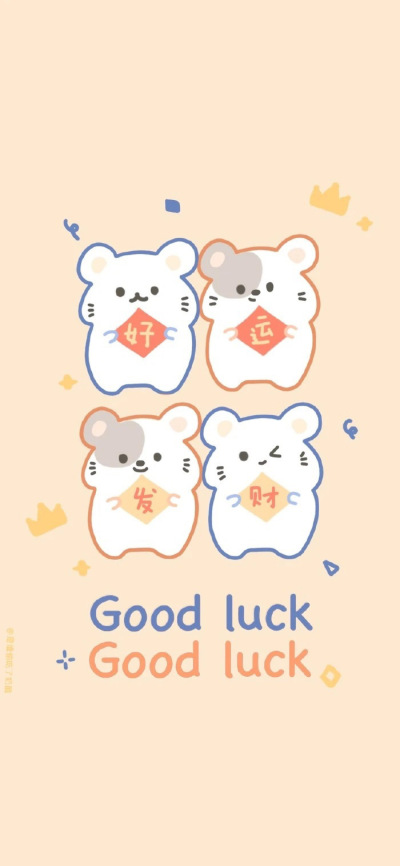 鼠年 新年快乐 2020高清手机壁纸 聊天背景图 加油