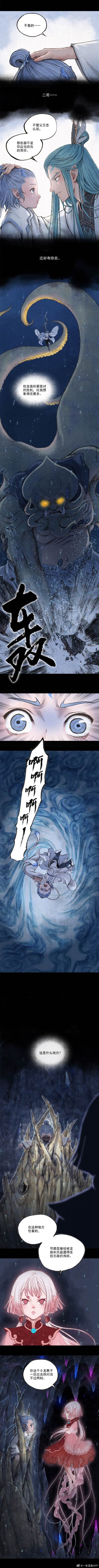 哪吒之魔童降世