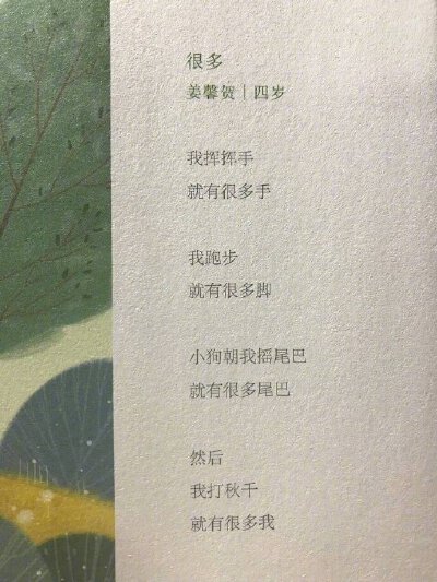 小孩子的世界原来是这么美好的。
