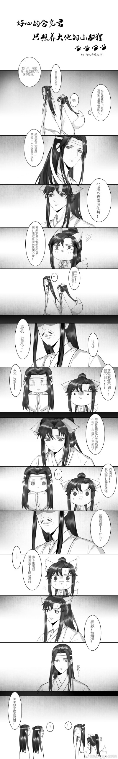 魔道