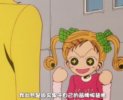 实果子
