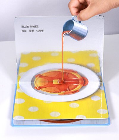 3D镜面绘本-----《今天吃什么？》