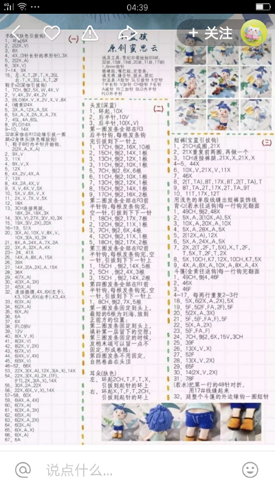小蓝孩