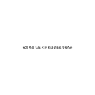 文字