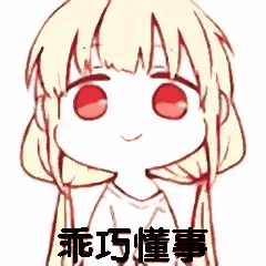 动漫表情包