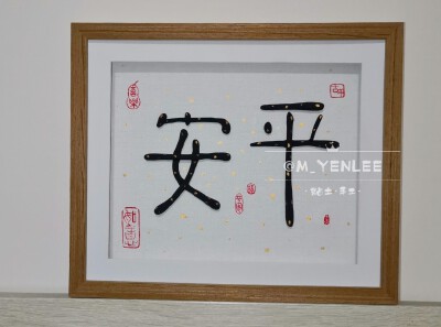 粘土手工之新年祝福语系列
