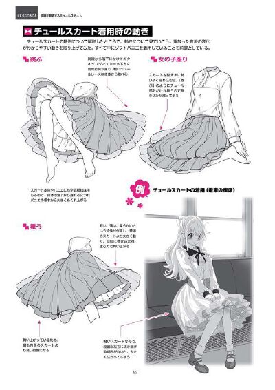 褶皱