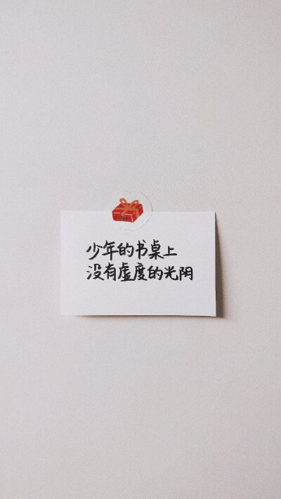 励志