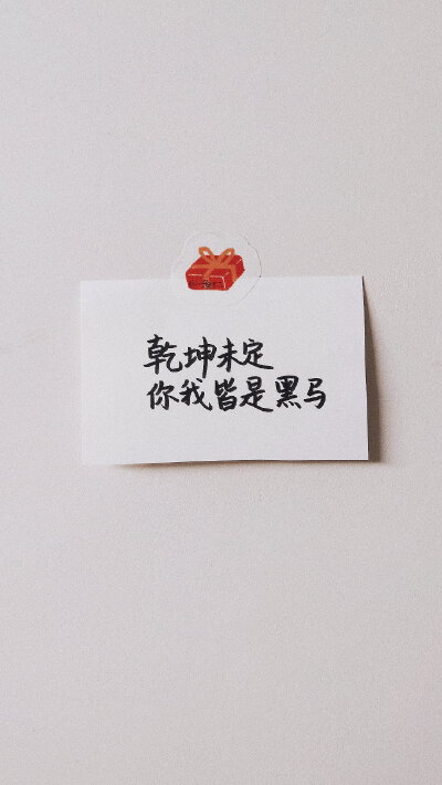 励志