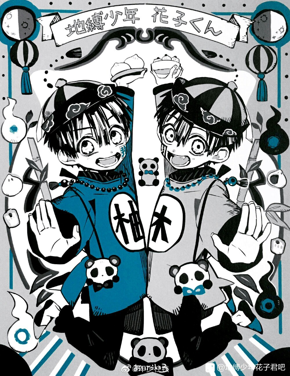 地缚少年花子君