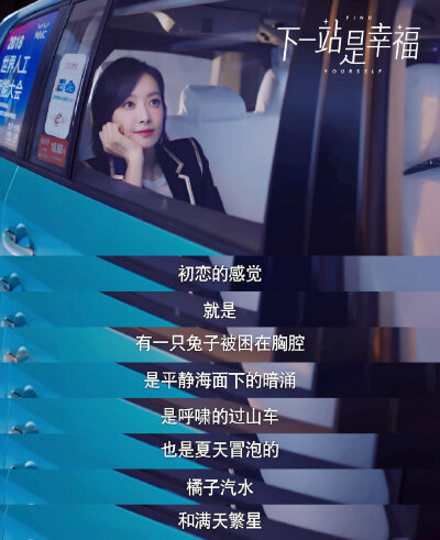 台词