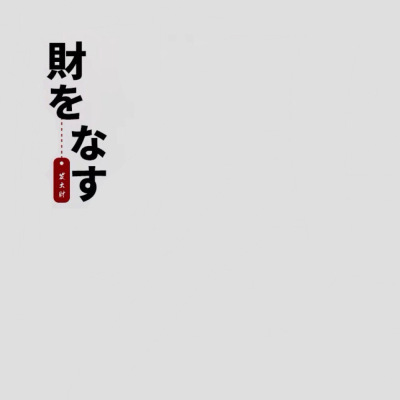 皮蛋｜